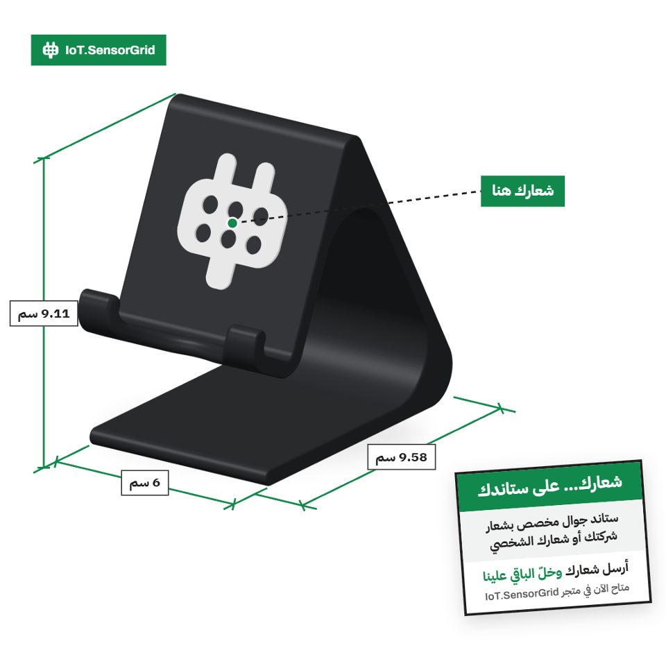 Custom Logo Phone Stand